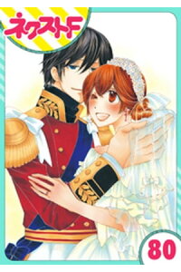 楽天kobo電子書籍ストア 単話売 暴君ヴァーデルの花嫁 初夜編 80話 松本帆加 楽天kobo電子書籍ストア 単話売 暴君ヴァーデルの花嫁 初夜編 80話 松本帆加